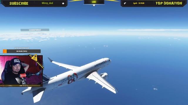 Летящие Звезды