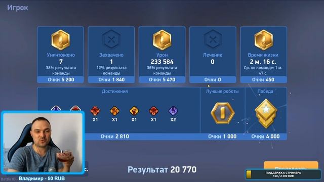 Blue Carbon Погоня за скином ::: Стрим Mech Arena: Robot Showdown смотреть онлайн