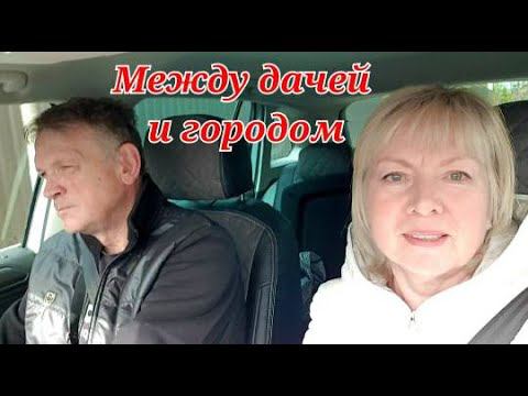 Vlog Жизнь на два дома Не успеваем везде Рассада завяла. Бытовая рутина и новая стрижка смотреть онлайн