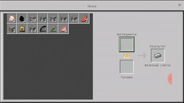 Как сделать железные слитки смотреть онлайн