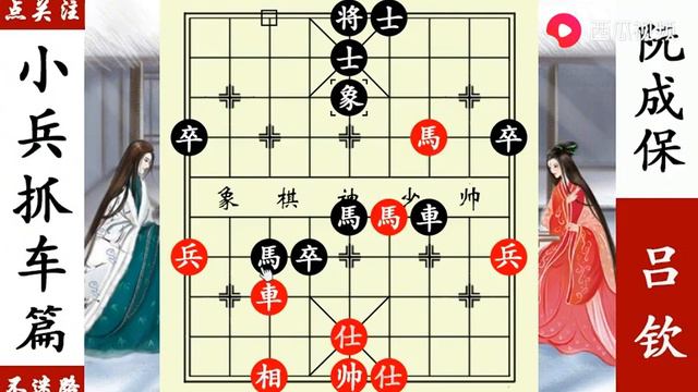 象棋神少帥：越南第一高手套路厲害，呂欽中了飛刀，驚天反殺！ 【象棋神少帥】 смотреть онлайн