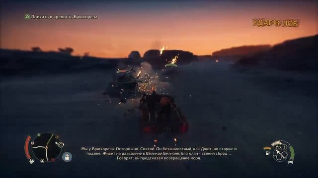 Mad Max крепость Брюхареза, улучшение. 3 :) смотреть онлайн