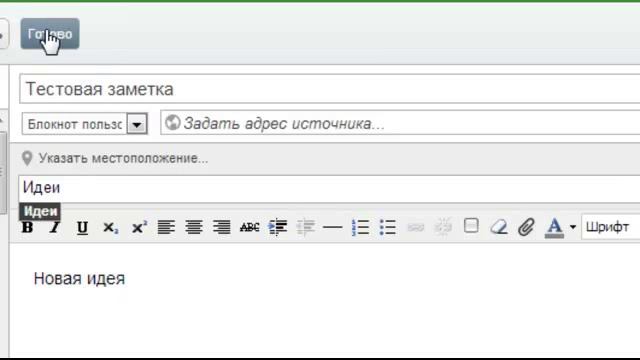 Как загрузить и работать с программой Evernote смотреть онлайн