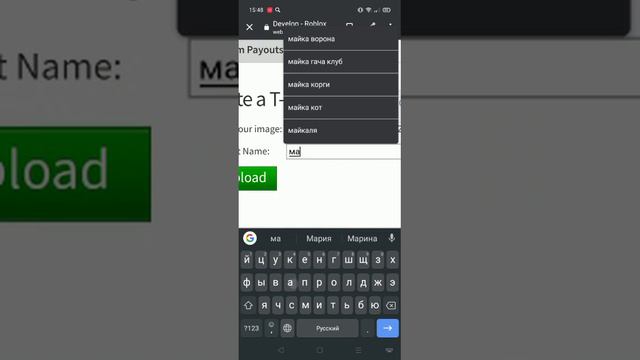 Как сделать любую вещь бесплатно в роблокс? Лайвхак👍 смотреть онлайн