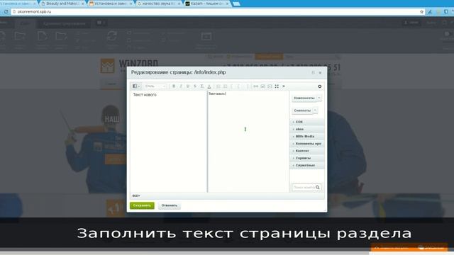 Битрикс создание раздела смотреть онлайн