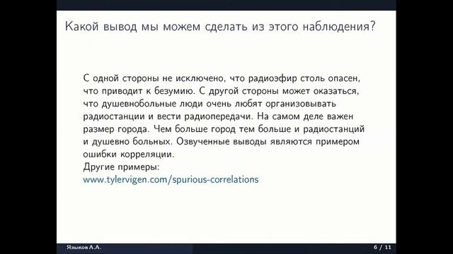 Кафедры ФПМИ | Кафедра математического моделирования сложных процессов и оптимизации (ФИЦ ИУ РАН) смотреть онлайн