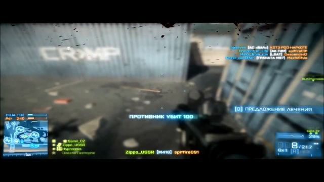 HD 1080P  Охота за жетонами разработчиков Dice  2_я серия ))