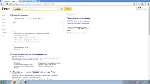 что же такое (urban)урбан?