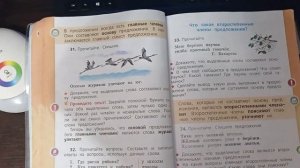 Русский язык 2 класс учебник 1 часть страница 29-34 и рабочая тетрадь страница 12-14