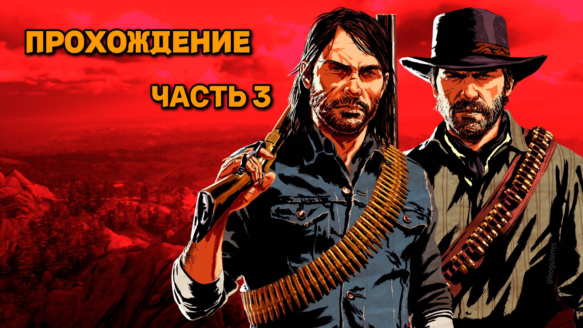 ПРОХОЖДЕНИЕ RED DEAD REDEMPTION 2 на PC. ЧАСТЬ 3. УБИЛ ЛЕГЕНДАРНОГО МЕДВЕДЯ #REDDEADREDEMPTION2