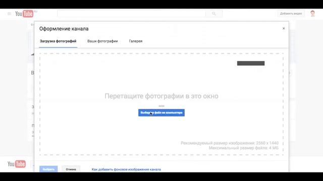 Как сделать шапку для канала YouTube в Photoshop CC.Оформление канала на ютуб 2018. смотреть онлайн