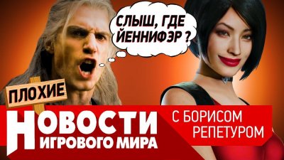Игровые новости и обзоры