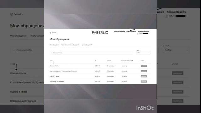Редактируем заказ. Как отменить оплату. смотреть онлайн