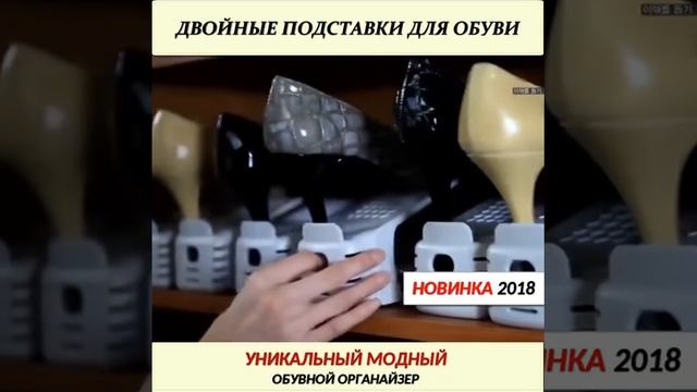 Промо двойной полки для обуви смотреть онлайн