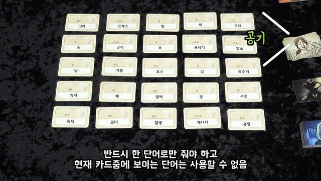 코드네임 보드게임 하는 법 | CodeNames Game Rules | 3분게임요리 смотреть онлайн