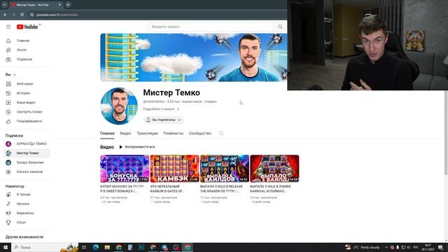 Внимание! Мы переехали на другой канал! Что такое ЧИНАЗЕС?