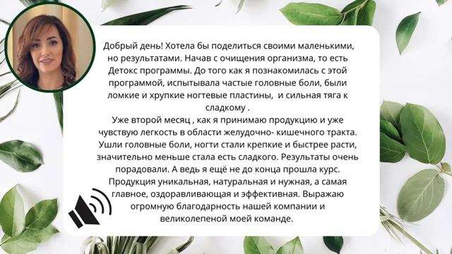 Программа «ДЕТОКС» от Ведель