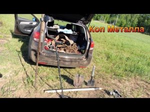 Коп металла - Интересные находки.