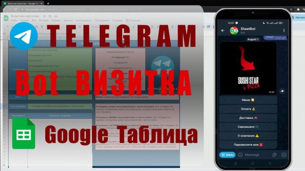 Бот визитная карточка