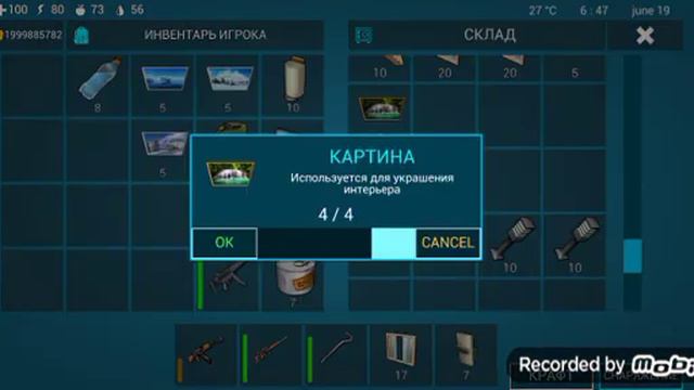 вызывание в игре Ocean Is Home #1 часть Сериала