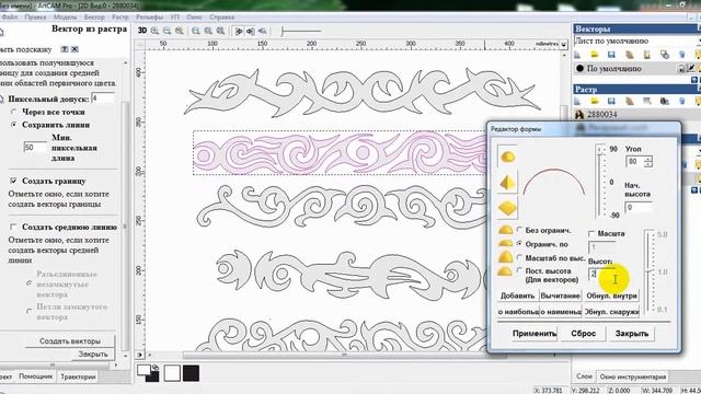 Создание вектора из растровой картинки в ArtCam смотреть онлайн