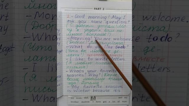 3 класс. ГДЗ. Английский язык. Рабочая тетрадь. Биболетова. Unit 3 Lesson 50 PART 2. С комментариям смотреть онлайн