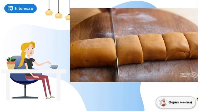 Сборник рецептов