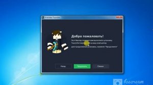 КАК СКАЧАТЬ И УСТАНОВИТЬ TLAUNCHER НА ВИНДОВС