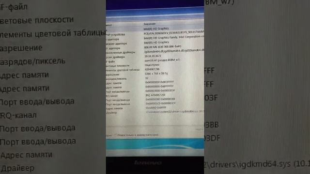 Ноутбук Lenovo b590 смотреть онлайн