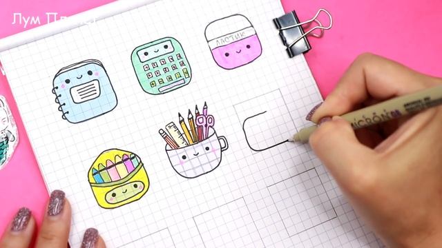 10 Квадратная канцелярия ПО КЛЕТОЧКАМ Часть 10! Рисуем и делаем НАКЛЕЙКИ БЕЗ СКОТЧА! смотреть онлайн