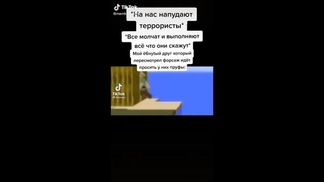 Тикток Press F смотреть онлайн