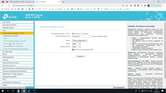 Плохая скорость вай фай?! Как повысить/увеличить скорость интернет через WiFi роутер? смотреть онлайн