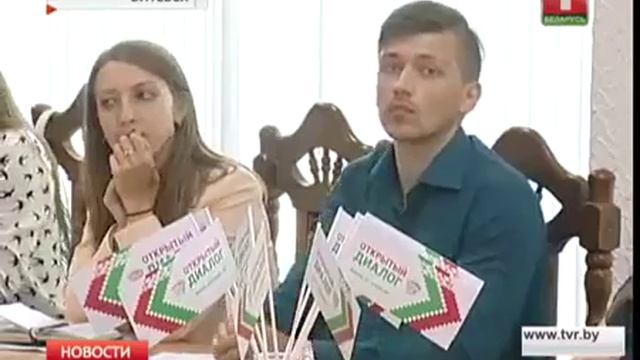 БРСМ Открытый диалог Витебск смотреть онлайн