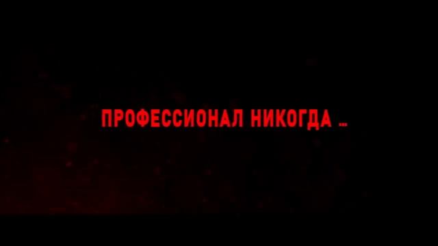 Плохие парни — Русский трейлер (2024).mp4 смотреть онлайн