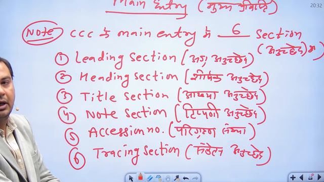 RPSC Librarian IInd Grade 2024 🔴Unit -II (Classified catalogue code) By Sumer Sir смотреть онлайн
