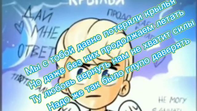 Gery Grey "Крылья" ТЕКСТ ПЕСНИ смотреть онлайн
