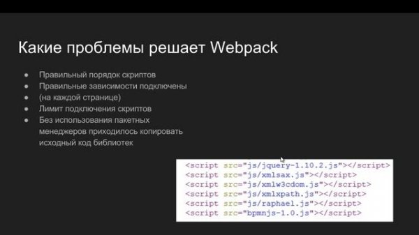 Урок 1. Webpack. Что такое Webpack