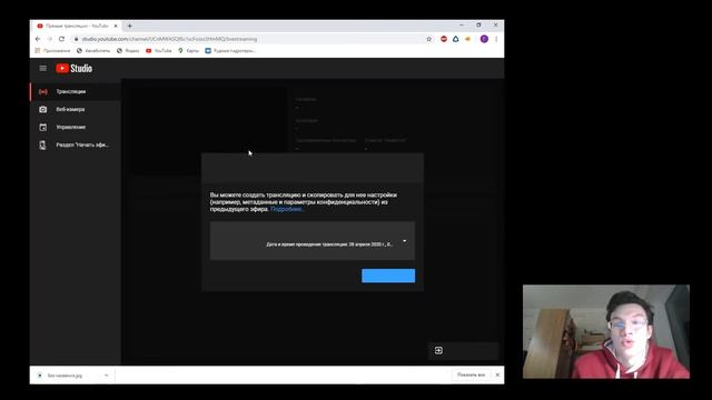 Как проводить прямые трансляции на YouTube с помощью OBS Studio смотреть онлайн
