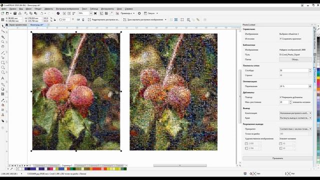Эффект Photococktail