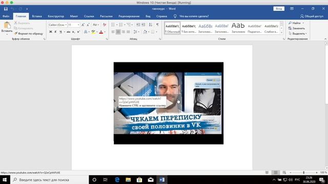 Прячем вирус в Word. Как заражают документы Microsoft Office? смотреть онлайн