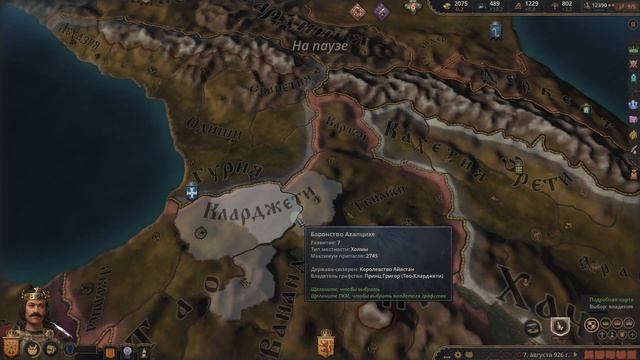 Crusader Kings 3 достижение Иберия или Иберия смотреть онлайн