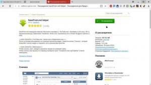 Расширения для Яндекс браузера