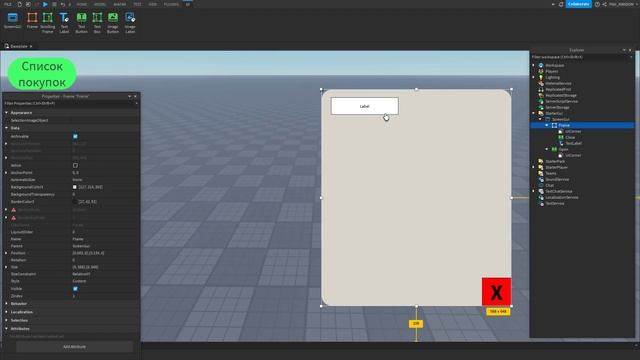 Как сделать Open/Close Табличку в Roblox Studio смотреть онлайн