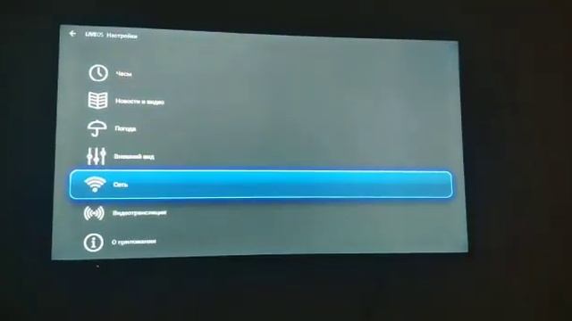 Русификация Xiaomi Mitv 4s