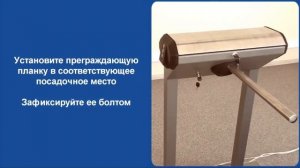 PERCo KT02. Монтаж электронной проходной