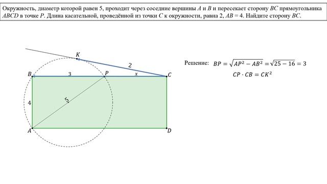 Сможешь найти сторону прямоугольника? смотреть онлайн