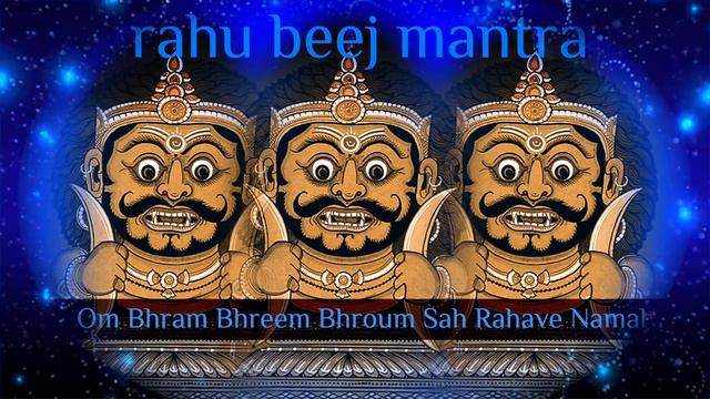 Rahu beej mantra राहु बीज मंत्र | Rahu Mantra 108 times | Rahu Dosh Nivaran Mantra | смотреть онлайн