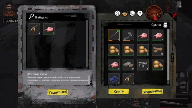 Delivery from the pain - Часть 4 - Запчасти для автомобиля смотреть онлайн