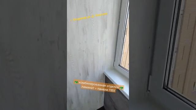 Лоджия "под ключ" ламинат смотреть онлайн