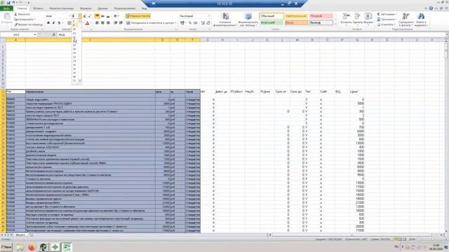 Polibase.  Выгрузка прайс листа.
